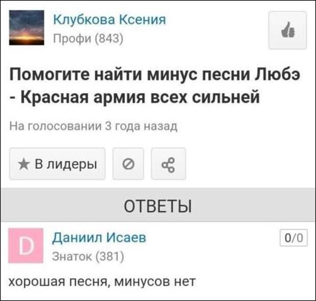 смешные комментарии