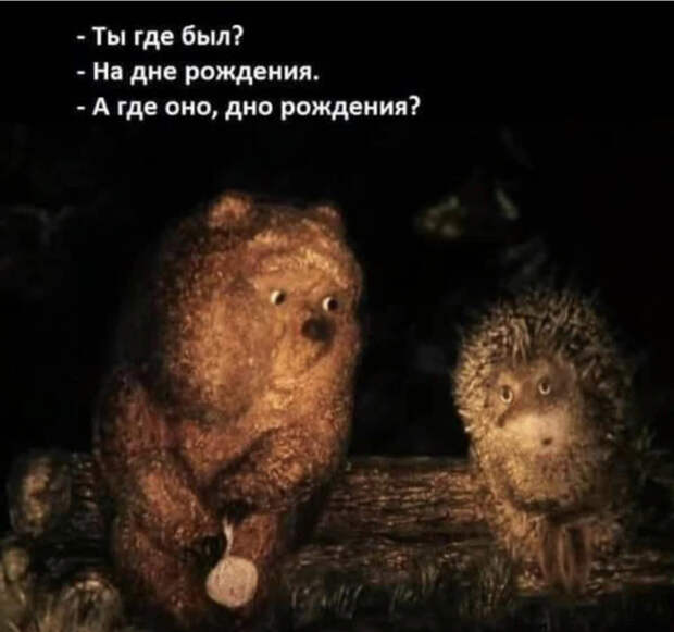 День рождения День рождения