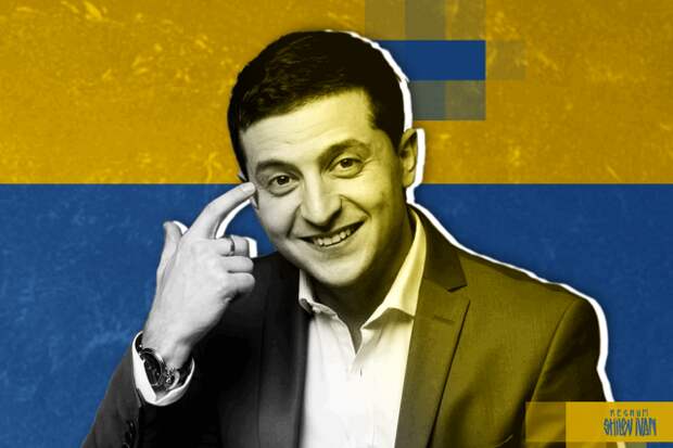 Владимир Зеленский