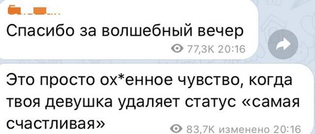 Бывшие девушки пишут экс-возлюбленным