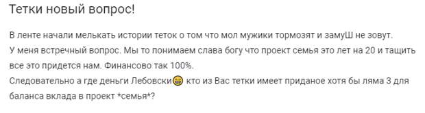 Вчера вечером, снимая с белой ноги кокошник, обратила внимание на группу мужчин, требующих от современных женщин приданое. К счастью, пока только в интернете, который недавно провели в их палату.-5