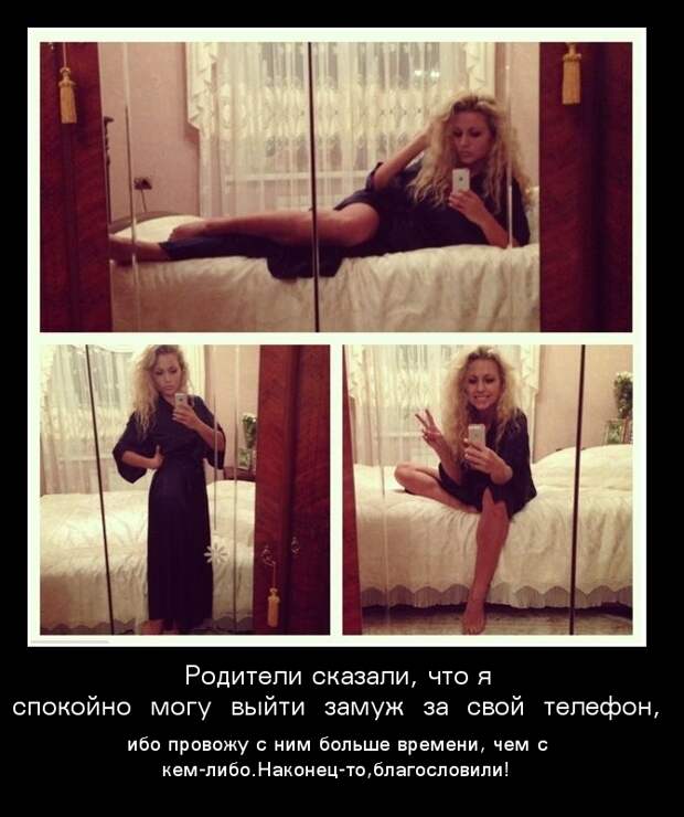 Демотиваторы про девушек (11 фото) Демотиваторы про девушек (11 фото)