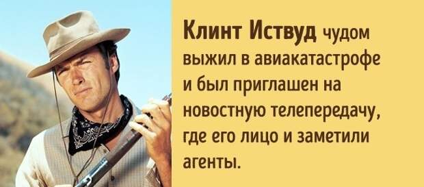 16 обычных людей, которые случайно стали первыми звездами Голливуда 16 обычных людей, которые случайно стали первыми звездами Голливуда
