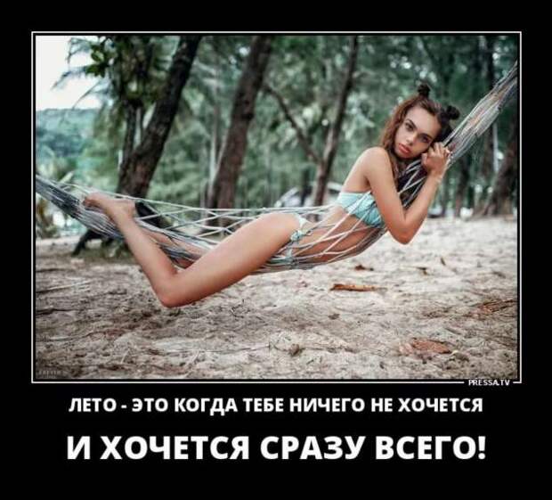 Прикольные демотиваторы с надписями. Подборка chert-poberi-dem-chert-poberi-dem-53180208062020-7 картинка chert-poberi-dem-53180208062020-7
