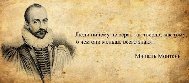 Мудрые цитаты классиков, проверенные веками