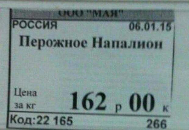 Смешные опечатки из магазиннов