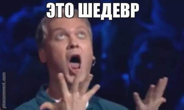 Картинки по запросу удивление мем