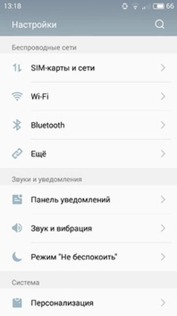Настройки Meizu M3s mini
