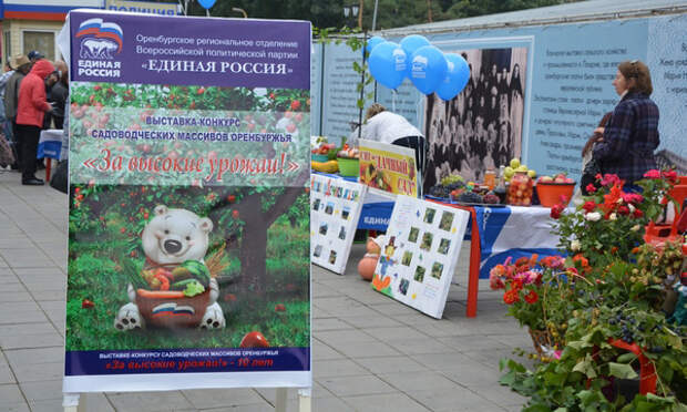 Фото: orenburg.er.ru