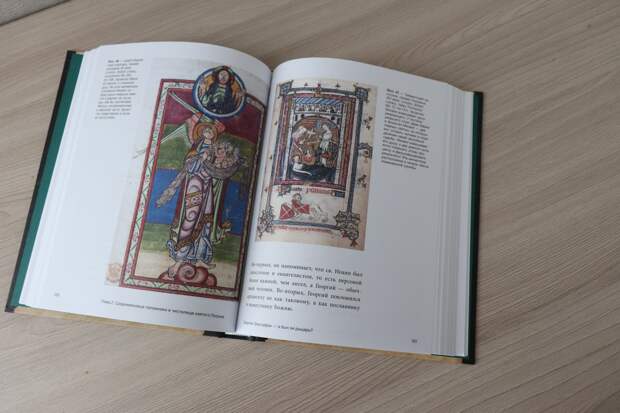 Открыл книгу «Чистилище святого Патрика» и обалдел