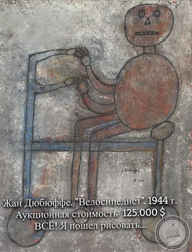 Велосипедист