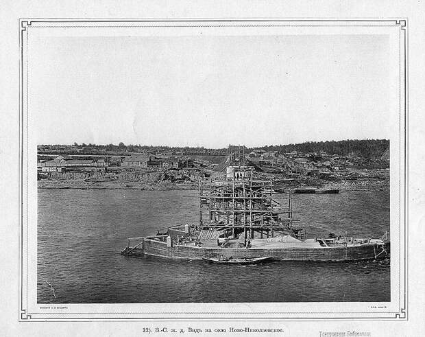 ФОТО - Альбом видов Западно-Сибирской железной дороги 1892-1896.