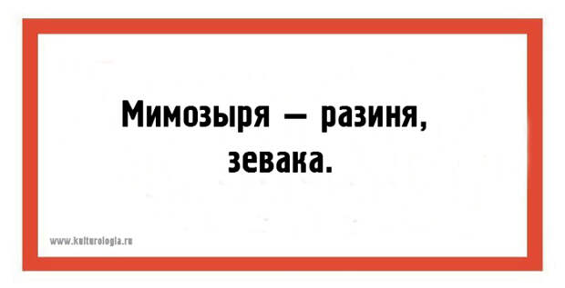 22 открытки со странными и малопонятными сегодня словами из «Толкового словаря живого великорусского языка» Даля