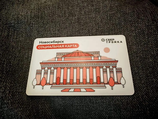 Льготный месячный проездной в Новосибирске подорожал до 290 рублей