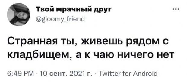 18. В каждой шутке есть доля правды