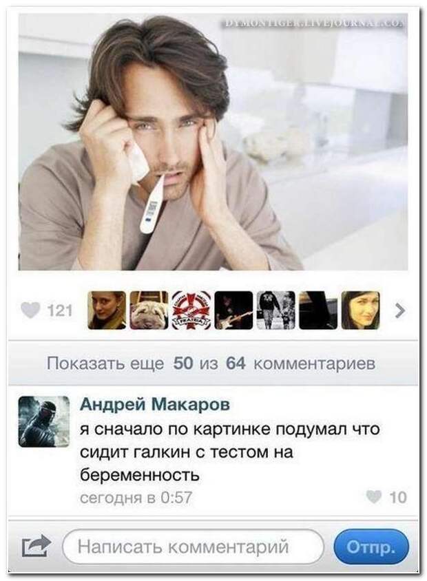 Смешные комментарии. Подборка chert-poberi-kom-chert-poberi-kom-47160412112020-2 картинка chert-poberi-kom-47160412112020-2