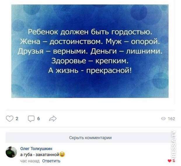 Смешные комментарии. Подборка chert-poberi-kom-chert-poberi-kom-12290504012021-1 картинка chert-poberi-kom-12290504012021-1