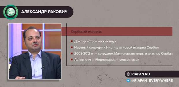 Премьер-министра Черногории уличили во лжи о соглашении с Церковью