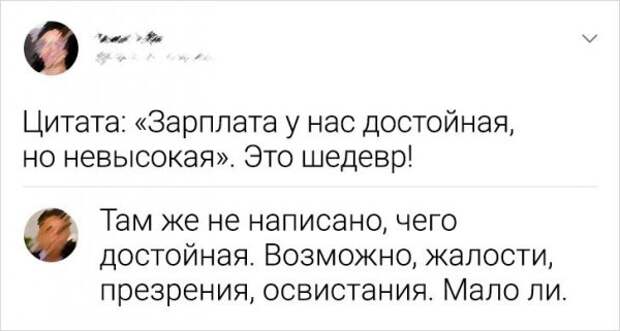 комментарий про зарплаты