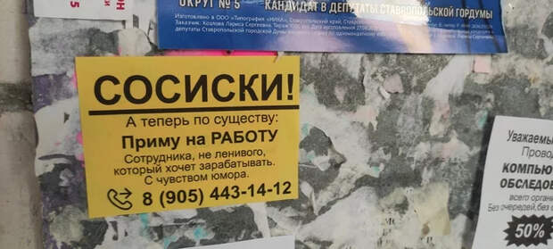20 объявлений, которые точно сведут вас с ума 20 объявлений, которые точно сведут вас с ума