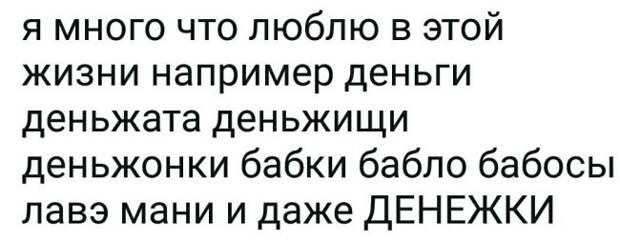 Веселые картинки и забавные фото с надписью со смыслом (11 фото)