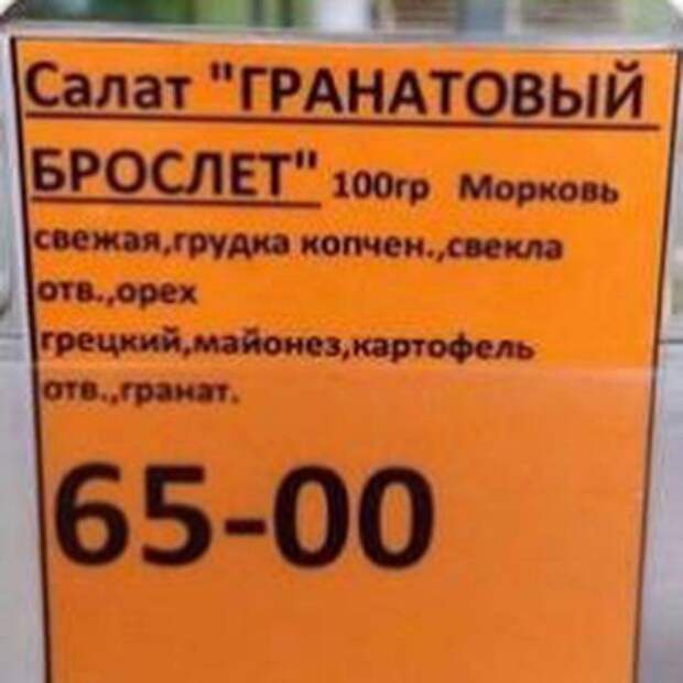 Смешные опечатки из магазиннов