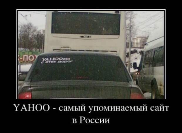 Смешные демотиваторы со смыслом Смешные демотиваторы со смыслом