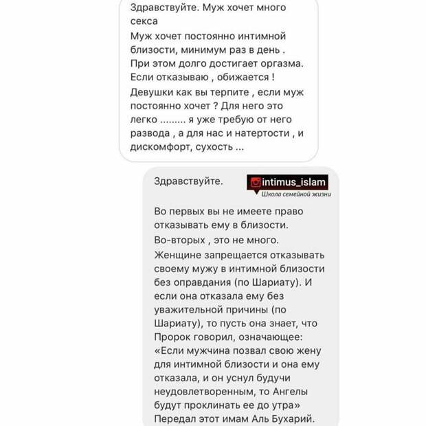 Сложности семейной жизни в мусульманской семье Сложности семейной жизни в мусульманской семье