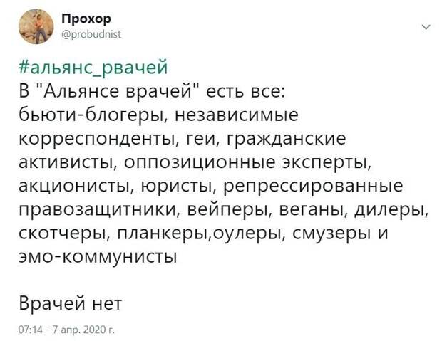 Политические картинки