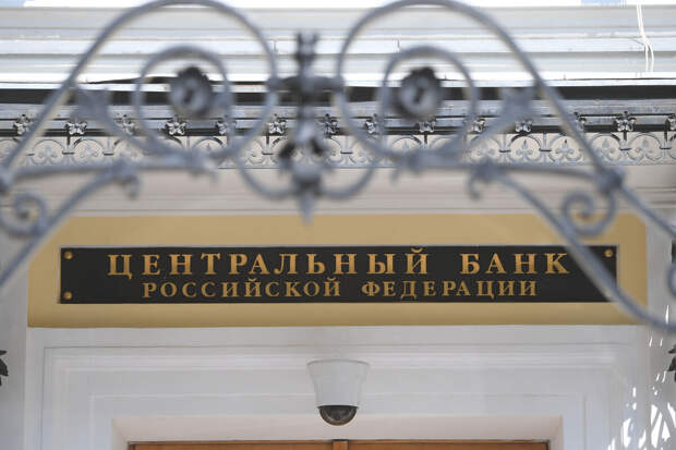 Директор департамента ЦБ Тремасов заявил о пике перегрева экономики страны