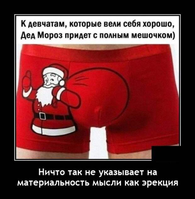 Демотиватор про подарки