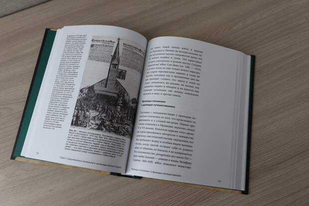 Открыл книгу «Чистилище святого Патрика» и обалдел