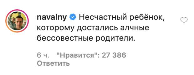 навальный про плющенко