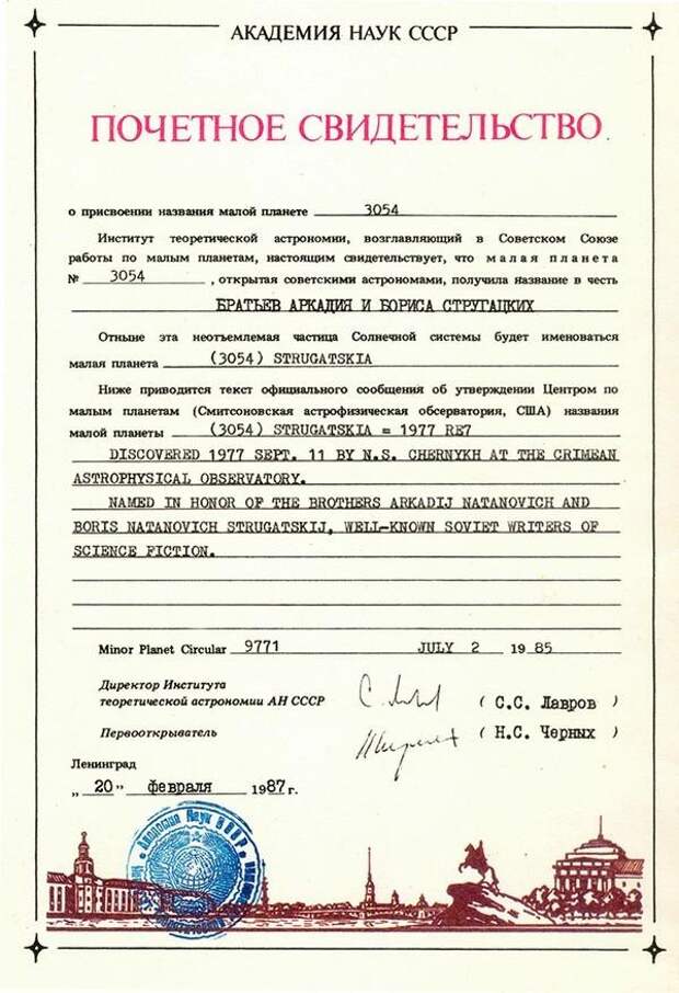 Навсегда живой Аркадий Стругацкий: самые яркие моменты жизни и цитаты из произведений