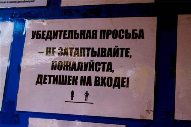 Смешные объявления