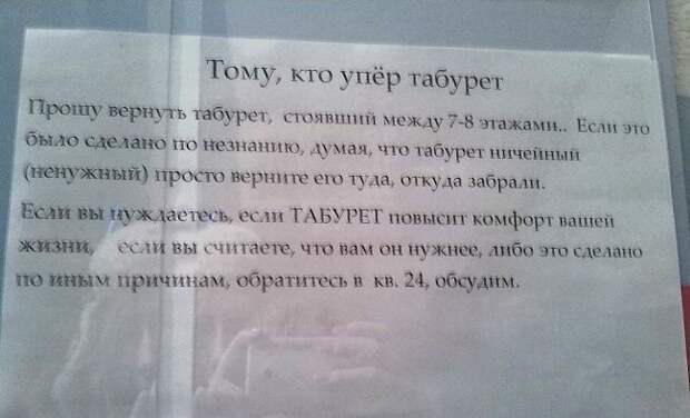 Забавные надписи в подъездах. Злые и добрые