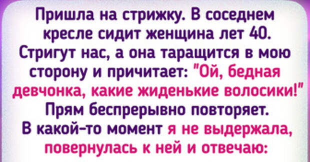 17 историй о том, что во время бьюти-процедур порой может произойти всякое