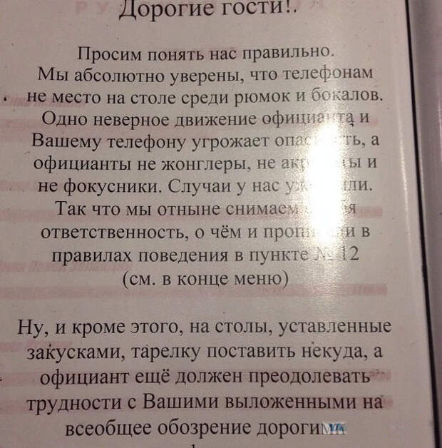 Меню в ресторане г. Иваново. Новые вершины обслуживания клиентов ) Меню в ресторане г. Иваново. Новые вершины обслуживания клиентов )