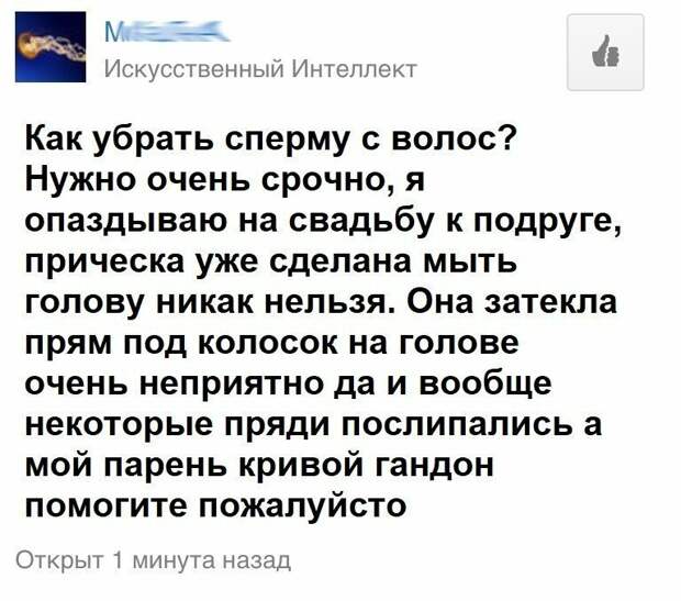 Некоторые вопросы настолько откровенны, что не знаешь куда от всего это деться Некоторые вопросы настолько откровенны, что не знаешь куда от всего это деться вопрос, женский форум, любовь, отношения, прикол, юмор