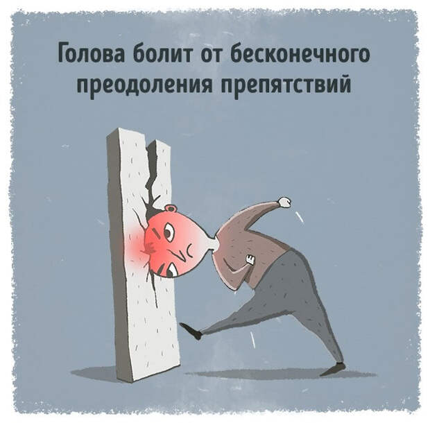12 сигналов нашего тела о внутренних эмоциональных проблемах