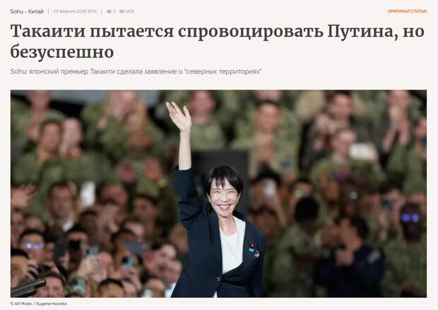 Sohu, Китай. Японская военщина пришла в движение: она хочет забрать российскую землю