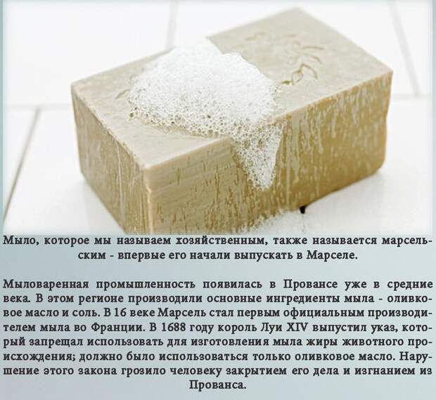 К слову о пресловутом хозяйственном мыле К слову о пресловутом хозяйственном мыле мыло, ссср, факты, хозяйственное