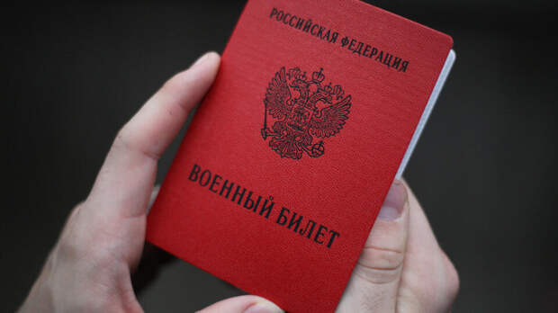 Минобороны РФ предложило обновить список ограничений для контрактной службы