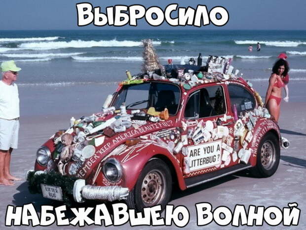 Автовсячина Автовсячина Автовсячина, авто, автомобиль, автоприкол, машина, прикол