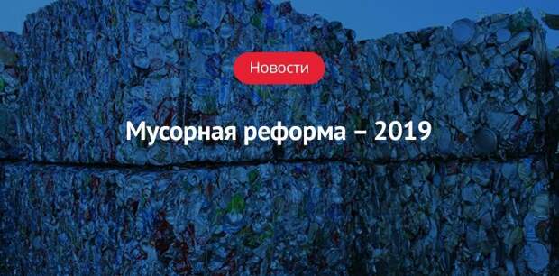 Как узнать, сколько надо платить за вывоз мусора?