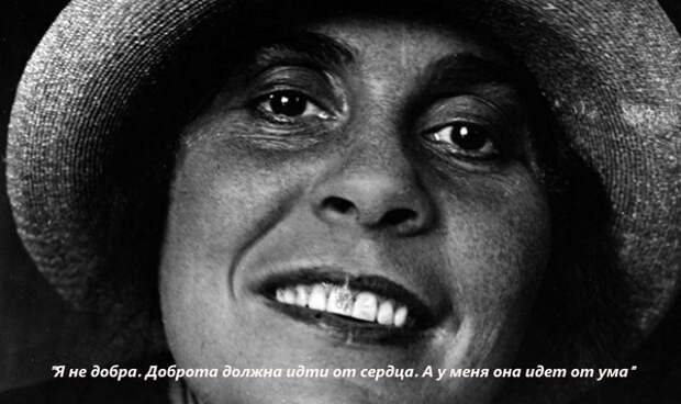 Хоть стой, хоть падай! Самые яркие цитаты Лили Брик