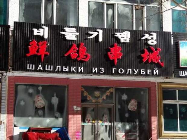 Прикольные вывески. Подборка chert-poberi-vv-chert-poberi-vv-50320421092020-9 картинка chert-poberi-vv-50320421092020-9