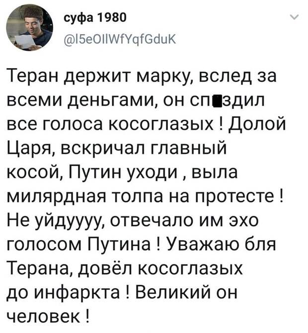 Политические картинки 2