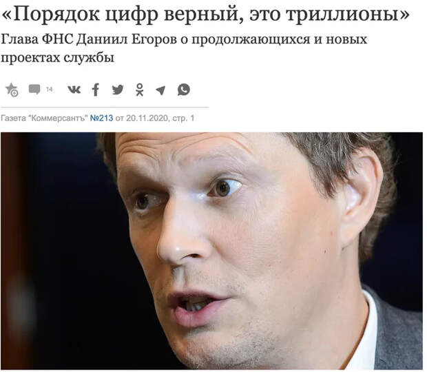 Налоговики будут торговать вашими данными Персональные данные, Торговля, Государство