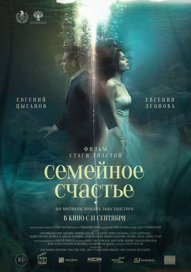 Евгений Цыганов обретет «Семейное счастье» 11 сентября Евгений Цыганов обретет «Семейное счастье» 11 сентября